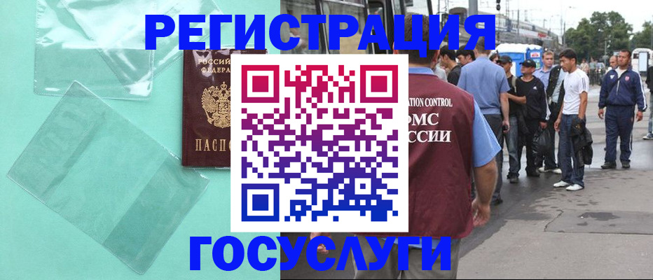 прописка в квартире в Новомосковске