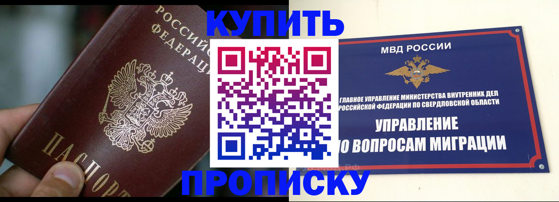 временная регистрация в квартире в Новомосковске