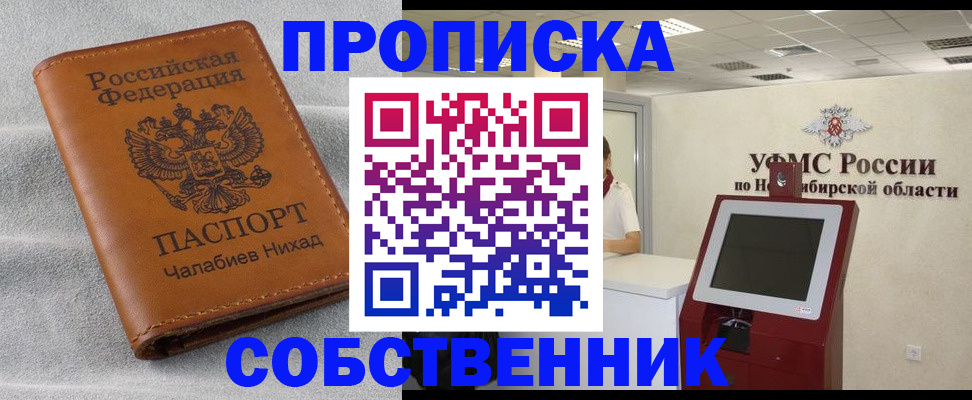 регистрация в Новомосковске