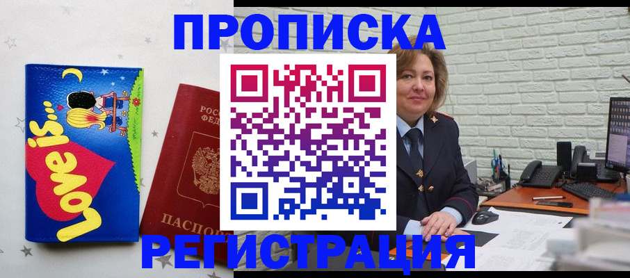 миграционный учет в Новомосковске