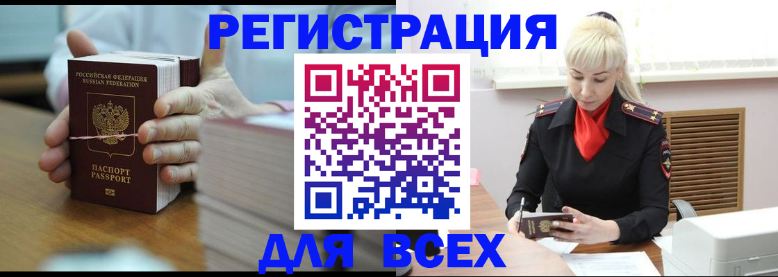 прописка гарантия в Новомосковске