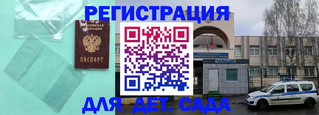 прописка законно в Новомосковске