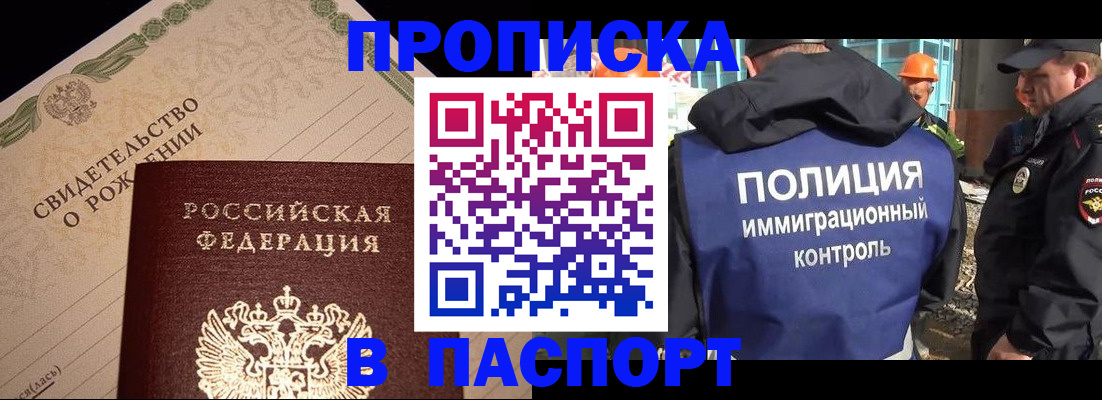пропишу в квартире в Новомосковске