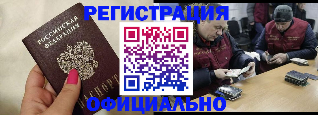 временная регистрация собственник в Новомосковске